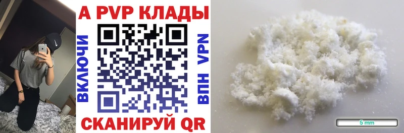 Alpha-PVP кристаллы  Железноводск 
