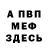 Первитин пудра by Tolmachev