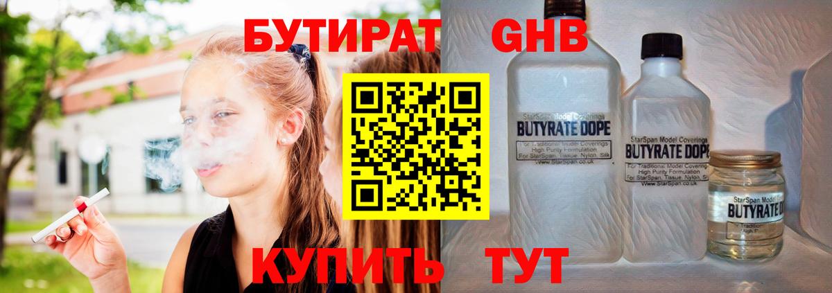 БУТИРАТ оксана Железноводск