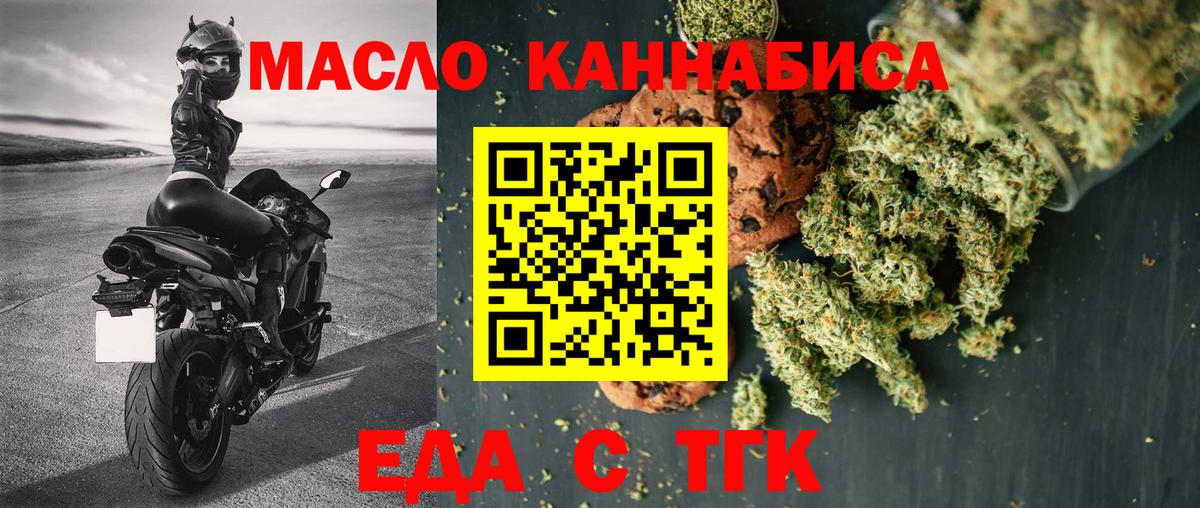 Cannafood конопля  Вход с VPN  Железноводск 