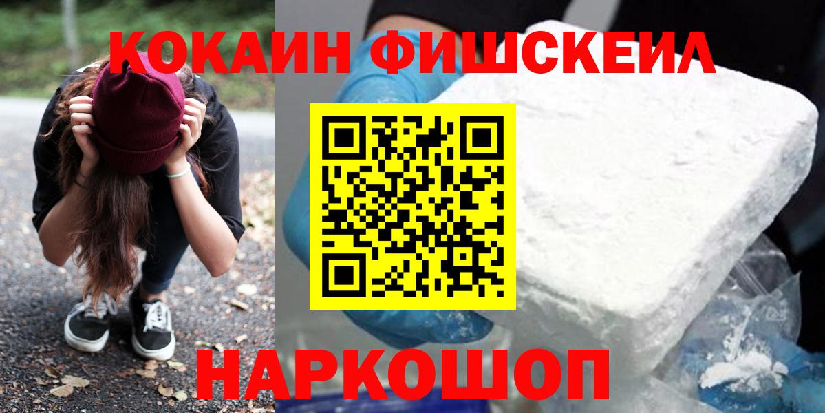 Кокаин Эквадор  Вход с VPN  Железноводск 