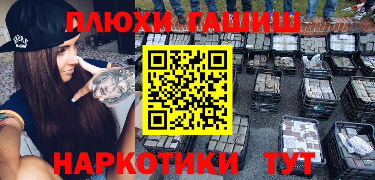 Гашиш Железноводск
