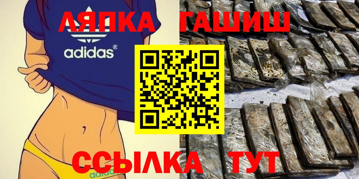 Гашиш 40% ТГК  Гашиш Cannabis  ГАШИШ  Железноводск  Вход с VPN 
