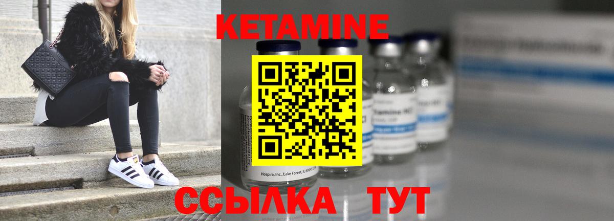 Железноводск  КЕТАМИН VHQ  Вход с VPN  КЕТАМИН ketamine 