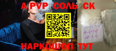 соль ск Тавда