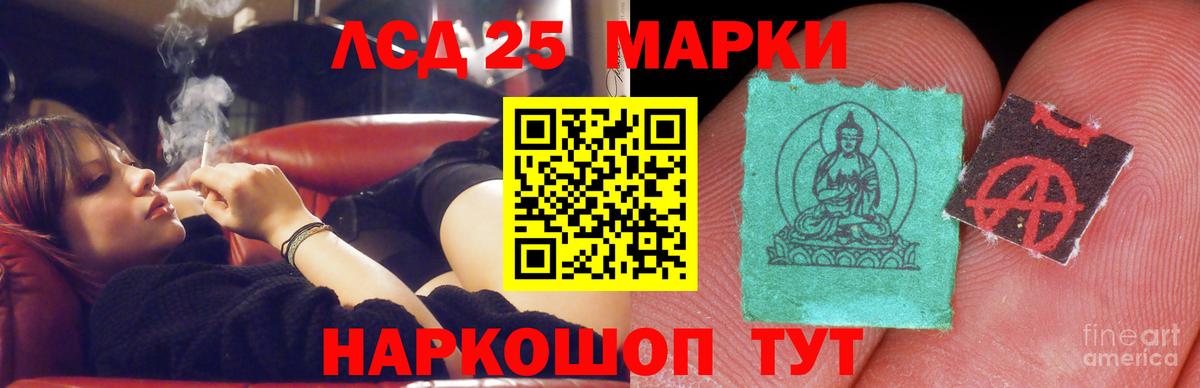 Лсд 25 экстази кислота Железноводск