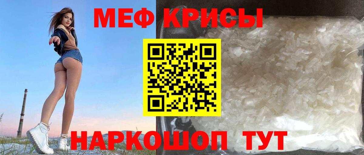 МЕФ mephedrone  МЕФ  МЕФ  Железноводск  МЕФ VHQ  Вход с VPN 