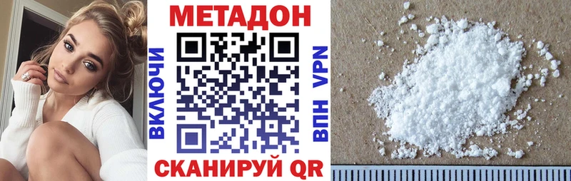 наркота  omg маркетплейс  МЕТАДОН methadone  Железноводск 