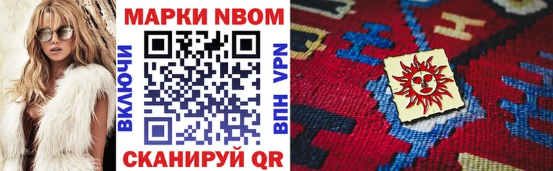 Марки 25I-NBOMe 1,8мг Железноводск